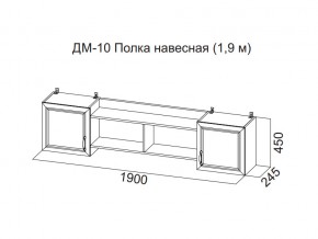 ДМ-10 Полка навесная (1,9 м) в Магнитогорске - magnitogorsk.магазин96.com | фото