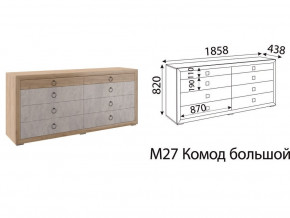 М27 Комод большой в Магнитогорске - magnitogorsk.магазин96.com | фото