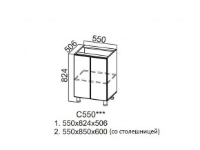 С550 Стол-рабочий 550 в Магнитогорске - magnitogorsk.магазин96.com | фото