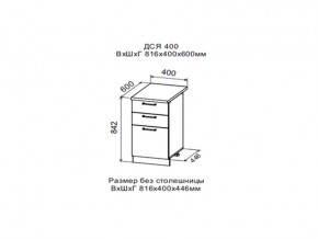 Шкаф нижний ДСЯ400 с 3-мя ящиками в Магнитогорске - magnitogorsk.магазин96.com | фото