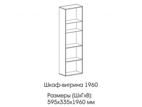 Шкаф-витрина 1960 в Магнитогорске - magnitogorsk.магазин96.com | фото