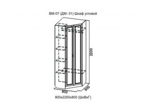 ВМ-07 Шкаф угловой в Магнитогорске - magnitogorsk.магазин96.com | фото